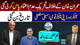 Why Did Hybrid Experiment Fail? | Future Of Imran Khan | Najam Sethi|Naya Daur| Najam Sethi Official