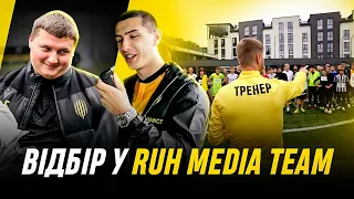 😳 П‘ЯНИЙ НА ВІДБОРІ?! Перевірили на алкоголь: хто потрапив у команду Ruh Media Team?