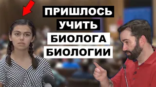 НЕЛОВКО: Мэтту Уолшу Пришлось Дать Лекцию По Биологии Студентке Биологии