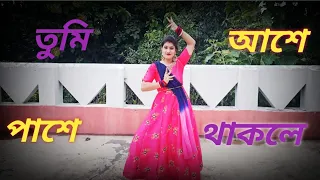 TUMI AASHE PAASHE THAKLE DANCE ।। Parbo Na Ami Charte Toke।। Priya Ganguly Nayak।।