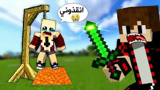 ماين كرافت : عاقبت زوجتي بسبب !!؟ 🔥😱 ( النهاية )