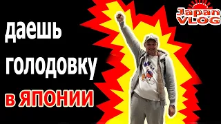 Закончилась еда в Японии/Веселый день в Японии/ Канами артистка — Влог Япония от Пан Гайджин