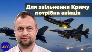 Чому Україні не дають літаки та чим їх замінити | Самусь, Скрипін