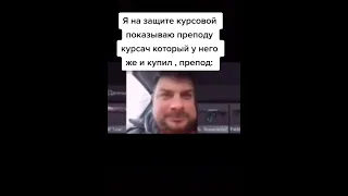 Лучшие тикток мемы #456 | Best TikTok memes #shorts #memes #мем