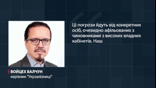 Хакери зламали сайт  "Укрзалізниці ", а чиновникам погр...