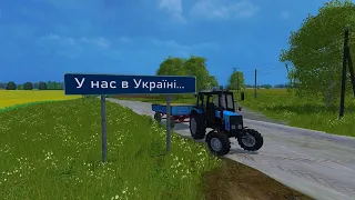 У нас в Україні... #1 Три комбайни збирають врожай(Farming Simulator 15)