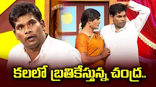 Chammak Chandra, Racha Ravi, Sattipandu, Vinod Hilarious Comedy Skits | Extra Jabardasth | ETV