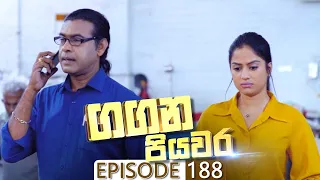 Gangana Piyawara | Episode 188 - (2023-02-20) | ITN