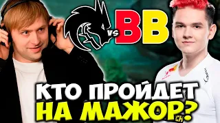 КТО ПРОЙДЕТ НА МАЖОР В АМЕРИКЕ? НС СМОТРИТ КРУТУЮ БИТВУ Team Spirit vs BetBoom