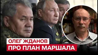 ❓ Що таке план Маршала? | Олег Жданов