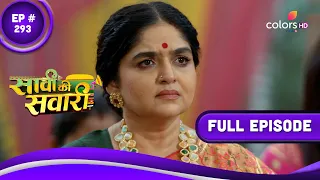 Saavi Ki Savaari | सावी की सवारी | Episode 293 | 07 July 2023