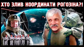 Корчинський: ХТО ПІДІРВАВ РОГОЗІНА? Замах на рогозіна, медведева у Китаї та італійська розпуста