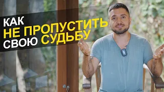 СЕКРЕТ отношений по судьбе! 5 рекомендаций, которые вы не можете пропустить