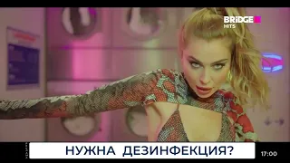 Фрагмент эфира с новой плашкой песен + Не пропали часы BRIDGE HITS (8.09.2022)