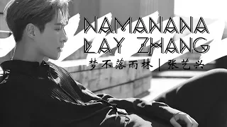 LAY (张艺兴) | NAMANANA (梦不落雨林) [chinese/pinyin/english lyrics]