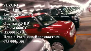 Дешевые Кей Кары на Аукционе В ЯПОНИИ. Daihatsu Taft Suzuki Spacia SUZUKI Alto  Lapin DAIHATSUHijet