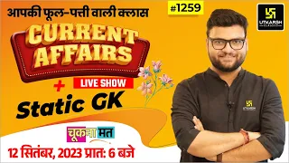 12 September 2023 Current Affairs | Daily Current Affairs (1259)| Important Quest | Kumar Gaurav Sir