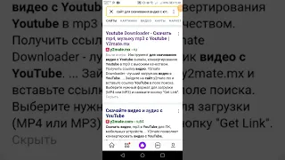 как скачать видео с ютуба. ответ находится здесь