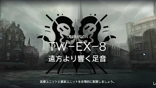 【Arknights】TW-EX-8 Challenge mode (killing Mudrock before she captured any any tower)