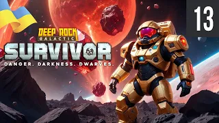 Бурильник - Найцікавіший Класс в Deep Rock Galactic: Survivor