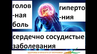 делай так и проблемы сердца, головная боль, нервоз и