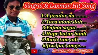 || singrai soren nonstop mp3 song || singrai soren hit song || singrai &laxman old santali song ||