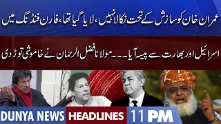 Maulana Fazlur Rehman Exposes Imran! Dunya News Headlines 11 PM | 30 July 2022