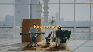 [Live]Sein & Esther -  King of Kings 지극히 높으신 주 (Original Song by Hillsong]