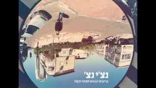 רביד פלוטניק - כלב מי שלא אוהב אותך (עם רון בונקר) / Ravid Plotnik - Kelev