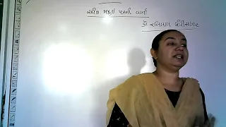 STD 8 GUJARATI CH 11 JADUI PATRA NI VARTA  DATE 30,NOVEMBER