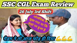 26 July 3rd shift ssc cgl exam review | ssc cgl exam analysis 2023 | ssc cgl exam review | cgl exam