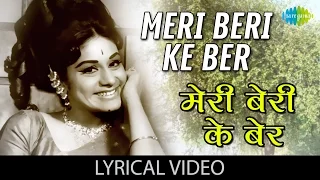 Meri Beri Ke Ber with lyrics | मेरी बेरी के बेर गाने के बोल | Anokhi Raat | Sanjiv Kumar, Zahida