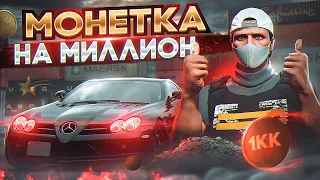 С НУЛЯ ДО ЛСК | Я СОШЕЛ С УМА И СЫГРАЛ В МОНЕТКУ НА 1.000.000$ В ГТА 5 РП ROCKFORD