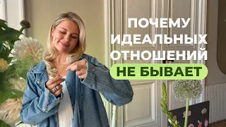 ГЛАВНЫЕ ПРАВИЛА СЧАСТЛИВЫХ ОТНОШЕНИЙ