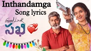Good Luck Sakhi Movie Songs | Inthandamga Lyrical song | Keerthy Suresh | DSP | Aadhi Pinisetty |