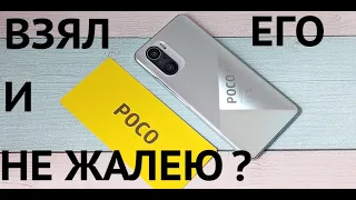 POCO F3  ПОКА XIAOMI ЛУЧШЕГО НЕ СОЗДАЛИ? РАСПАКОВКА В 2023! СТОИТ ЛИ ЕГО ПОКУПАТЬ?