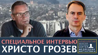 Христо Грозев: "Вижу победу Украины до конца этого года" | Проект Сергея Медведева
