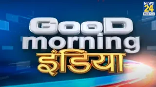 Good Morning India || 7 Aug 2022 | Hindi News | Latest News || News24