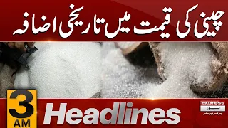 Sugar Price Increases  | News Headlines 03 AM | 4 September 2023 | Express News