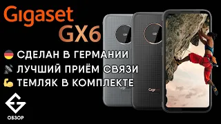 GIGASET GX6 - сделано в Германии из китайских комплектующих #gigaset