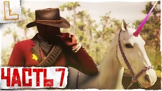 Red Dead Redemption 2 ➤ Прохождение 7, PS4 PRO ➤ ПОМОЩНИК ШЕРИФА LEGA PLAY!