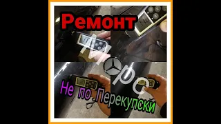 Ремонт Не по ПЕРЕКУПСКИ! #MercedesW210! Покраска контрактных запчастей