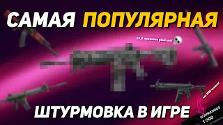 ОФИЦИАЛЬНО ТОП-1 ШТУРМОВКА В CALL OF DUTY MOBILE | сборка на лучшую штурмовку в кал оф дюти мобайл