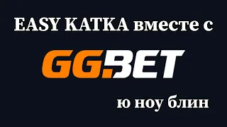 GGBet обзор БК. Топ 5 причин выбрать ГГБет.