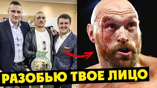 КЛИЧКО УСИКУ ВРУЧИЛ ПОЯС WBC ; Усик о Роли Ломаченко в Победе над Джошуа