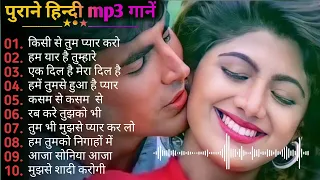 Hindi Gana🌹Sadabahar Song 💖हिंदी गाने 💔Purane Gane Mp3 💕Filmi Gaane अल्का याग्निक कुमार सानू गीत