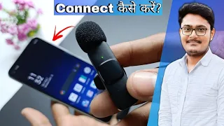 How to use Wireless Mic 🎙️ In Any Smartphone | Wireless Mic Connect to Mobile | Vishal View