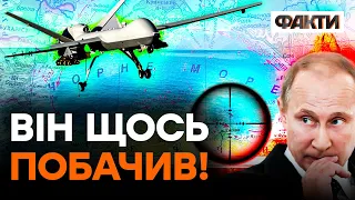 Його шукають РФ та США! ЩО відзняв збитий АМЕРИКАНСЬКИЙ ДРОН над Чорним морем?