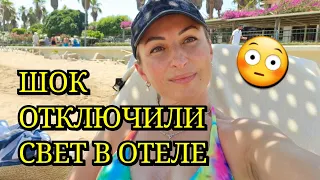 ОТЕЛЬ В ТУРЦИИ 5* DEFNE STAR. УЖИН ВСЁ ВКЛЮЧЕНО. ПРОМЕНАД СИДЕ. ШОК В ТУРЕЦКОМ ОТЕЛЕ ОТКЛЮЧИЛИ СВЕТ