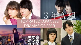 Top Rated Japanese Dramas of 2019 | Top 20 Jdoramas